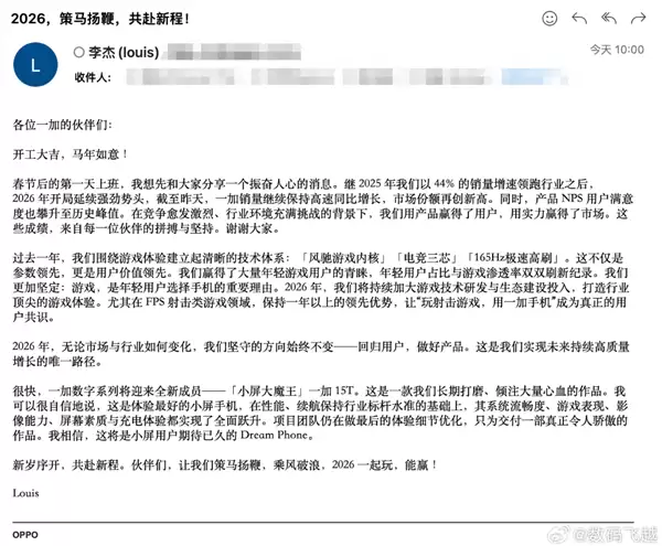 一加15T即将发布！李杰：小屏用户期待的Dream Phone