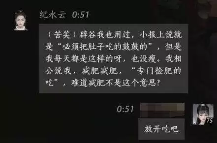 燕云十六声纪水云怎么结交 纪水云对话攻略