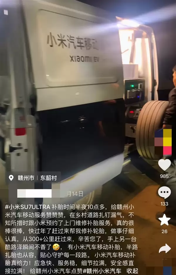 车坏路上免费救援 再送500打车券!车主们被小米春节无忧服务暖哭了