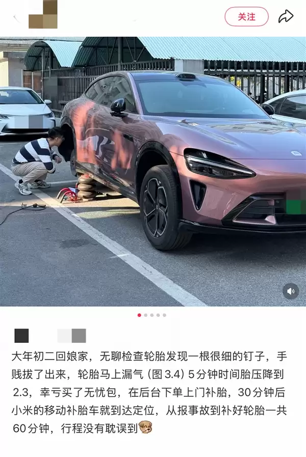 车坏路上免费救援 再送500打车券!车主们被小米春节无忧服务暖哭了