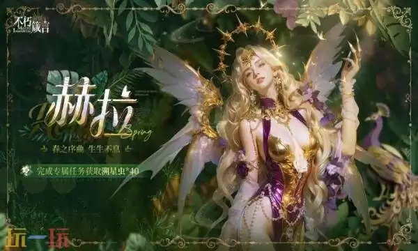 不朽契约礼包兑换码有什么 不朽契约2026最新新春礼包码