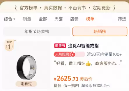 春晚流量兑现，追觅直播间多平台数据创历史纪录