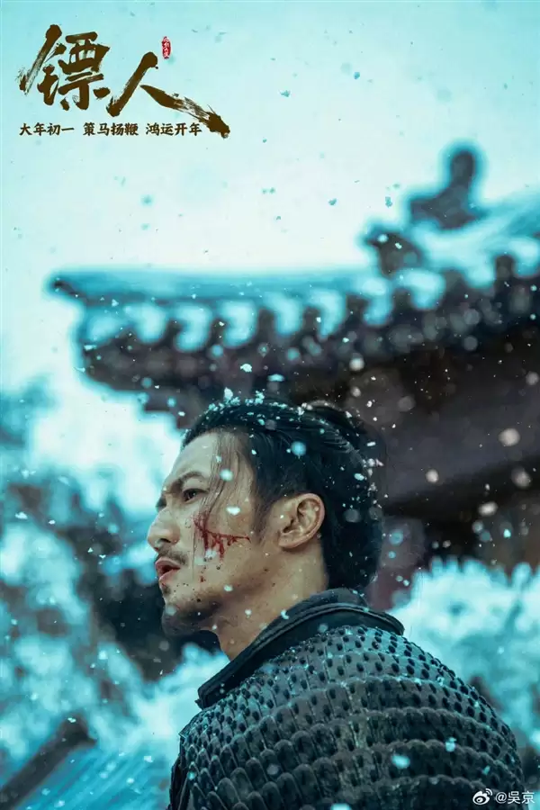 春节档最大黑马！《镖人》票房连续逆跌