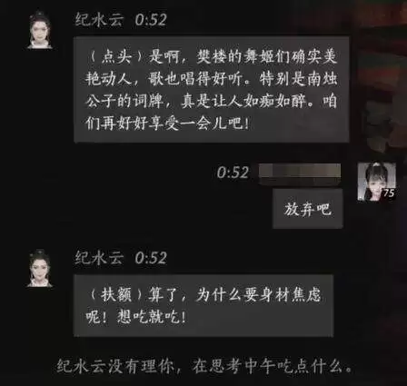 燕云十六声纪水云怎么结交 纪水云对话攻略