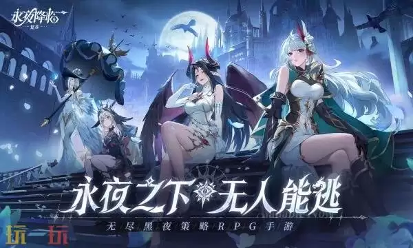 永夜降临:复苏礼包兑换码有什么 永夜降临:复苏2026通用礼包码