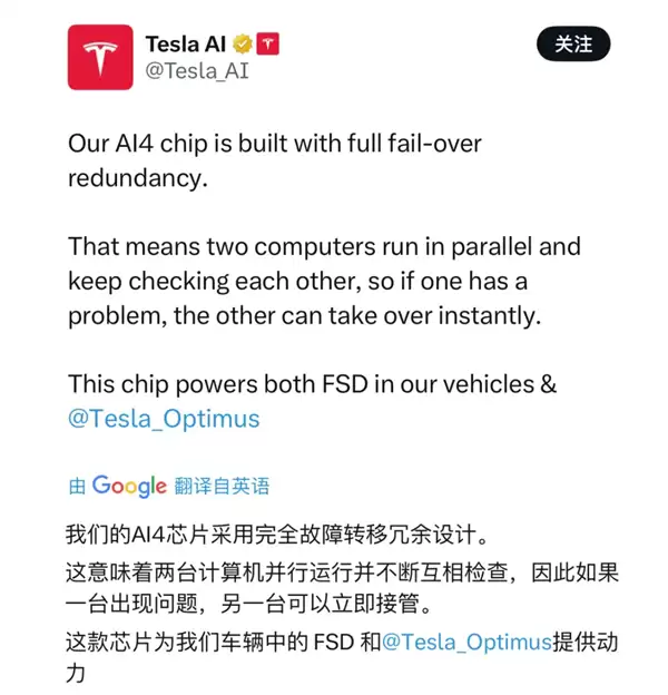 对标飞机双引擎！特斯拉AI4双芯片可实现独立供电与通信