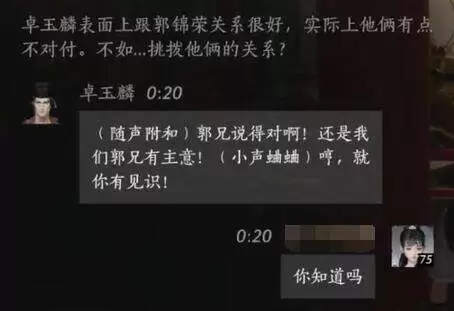燕云十六声卓玉麟怎么结交 卓玉麟对话攻略