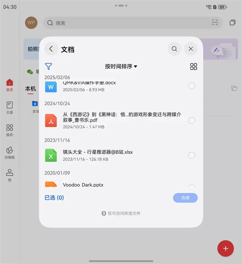 左手 AI右手大屏!华为Mate X7典藏版体验评测:鸿蒙OS 6.0加持 不仅是折叠更是掌上工作站