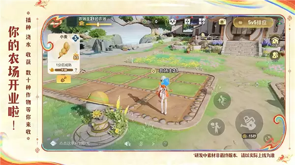 排位输了菜还被偷 《王者荣耀》新赛季种地玩法引玩家吐槽