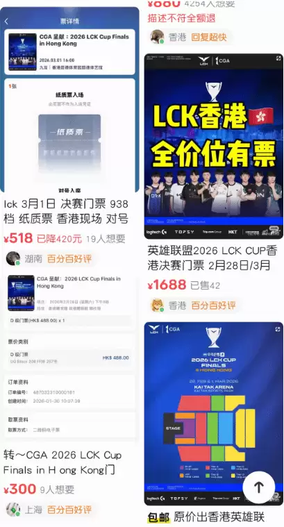 Faker不来黄牛哭了 T1被让二追三 LCK杯票房雪崩