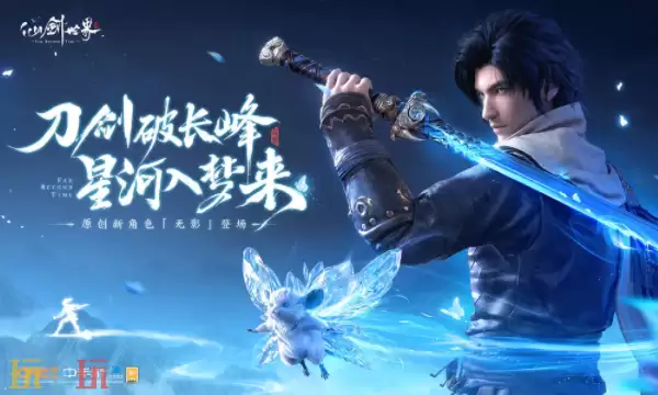 仙剑世界兑换码有哪些 仙剑世界最新2月23日兑换码2026