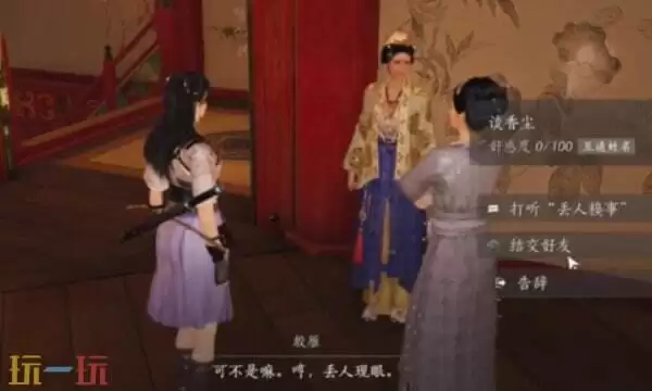 燕云十六声谈香尘怎么结交 谈香尘对话攻略