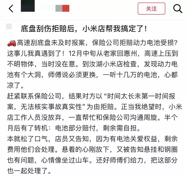 车坏路上免费救援 再送500打车券!车主们被小米春节无忧服务暖哭了