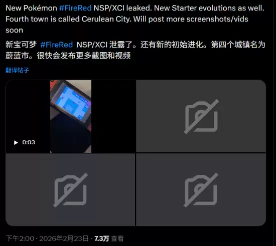 宝可梦火红／叶绿重制版2026年2月27日登陆Switch，新机制与湛蓝市曝光