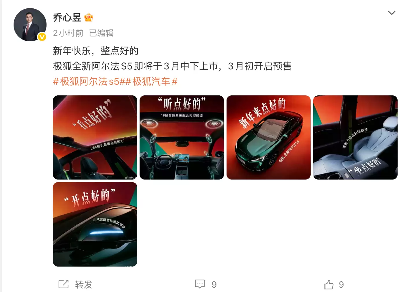 极狐全新阿尔法S5官图3月上市，搭载北汽元境智能辅助驾驶