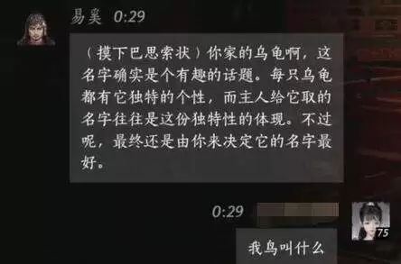 燕云十六声易厾怎么结交 易厾对话攻略