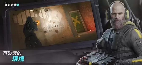 育碧《彩虹六号M》手游今日上线:5v5对战 登陆iOS/安卓