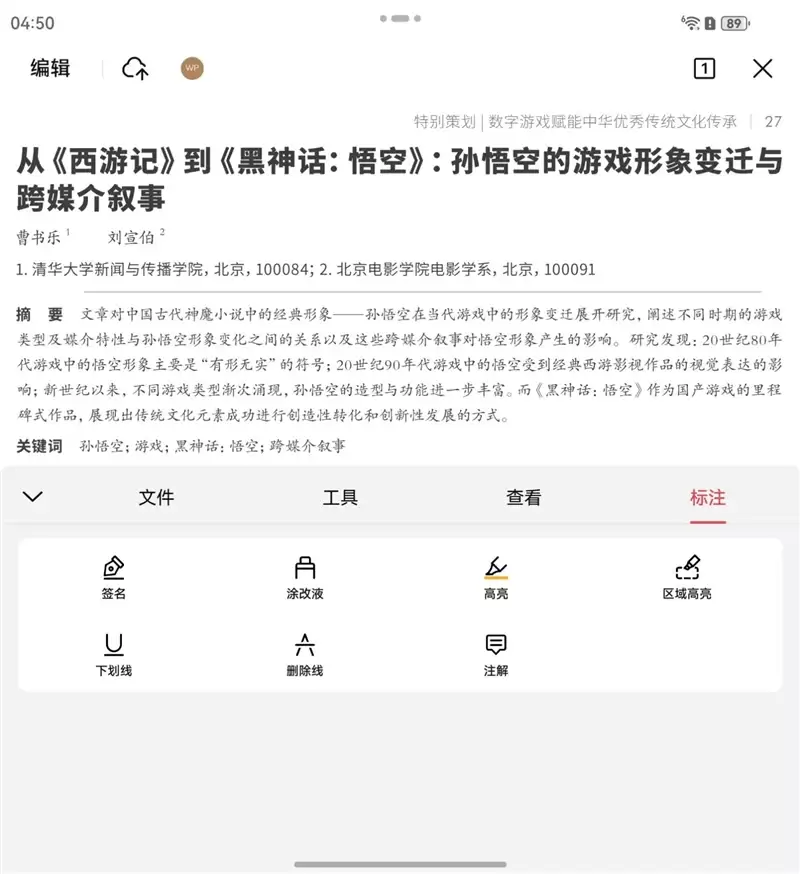 左手 AI右手大屏!华为Mate X7典藏版体验评测:鸿蒙OS 6.0加持 不仅是折叠更是掌上工作站