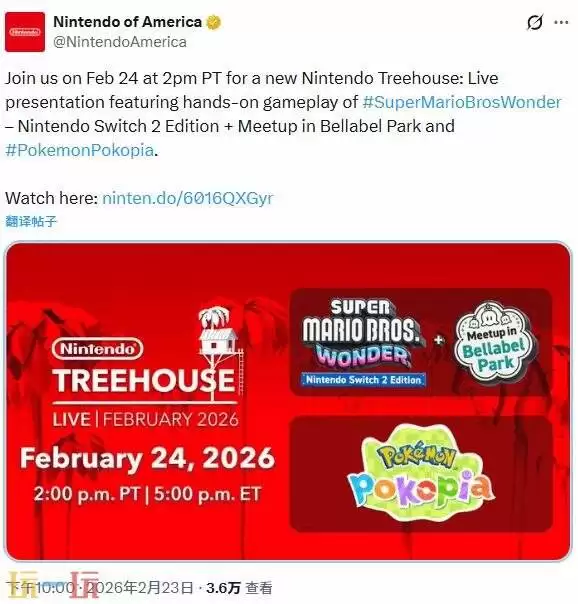 任天堂树屋直播于2月25日举行！Switch2独占新作实机展示