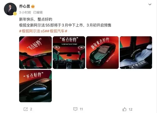 极狐阿尔法S5将于3月预售,首发增程版,纯电续航175km