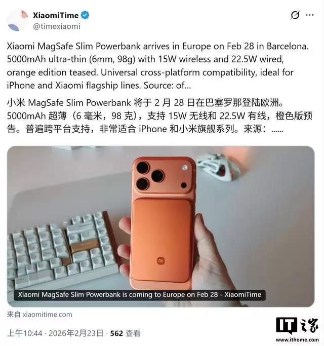 橙色版小米5000mAh金沙江磁吸充电宝曝光：6mm超薄身材