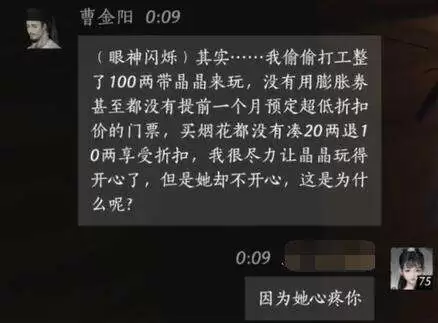 燕云十六声曹金阳怎么结交 曹金阳对话攻略
