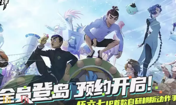 伍六七：暗影交锋在哪预约 伍六七：暗影交锋官网预约入口