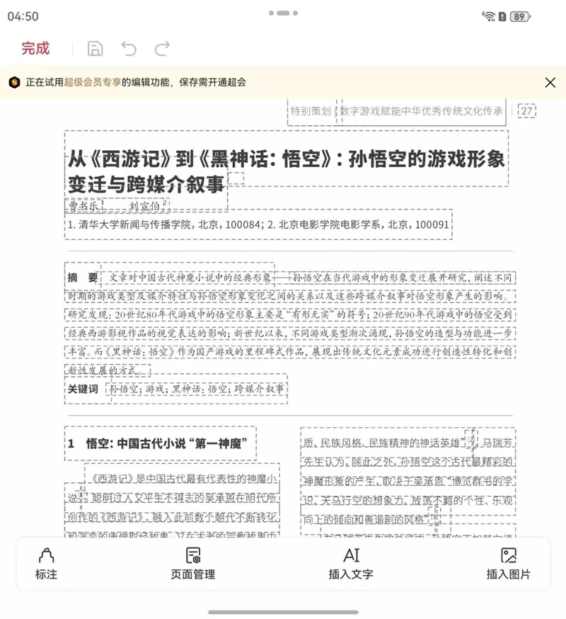 左手 AI右手大屏!华为Mate X7典藏版体验评测:鸿蒙OS 6.0加持 不仅是折叠更是掌上工作站