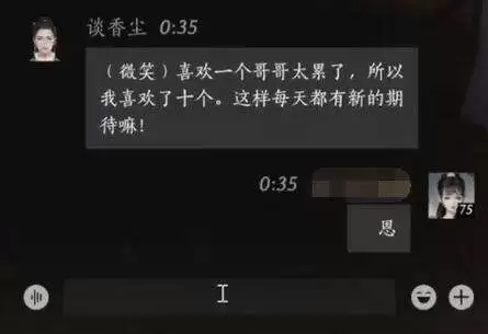 燕云十六声谈香尘怎么结交 谈香尘对话攻略