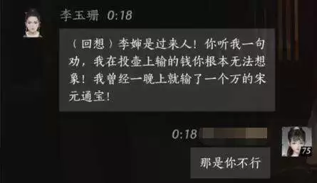 燕云十六声李玉珊怎么结交 李玉珊对话攻略