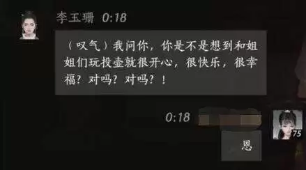 燕云十六声李玉珊怎么结交 李玉珊对话攻略