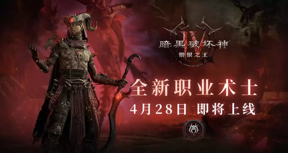 暴雪计划推出更多暗黑系列新作