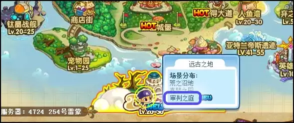 洛克王国审判之庭怎么去