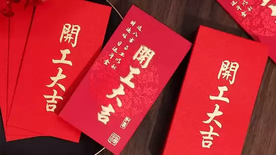 腾讯发放400元开工红包引热议，传统利是文化再受关注