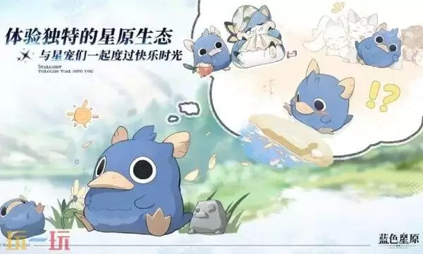 蓝色星原旅谣官服是哪个 蓝色星原旅谣手游官服介绍