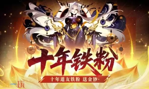 道友请留步礼包兑换码有什么 道友请留步2026通用礼包码大全