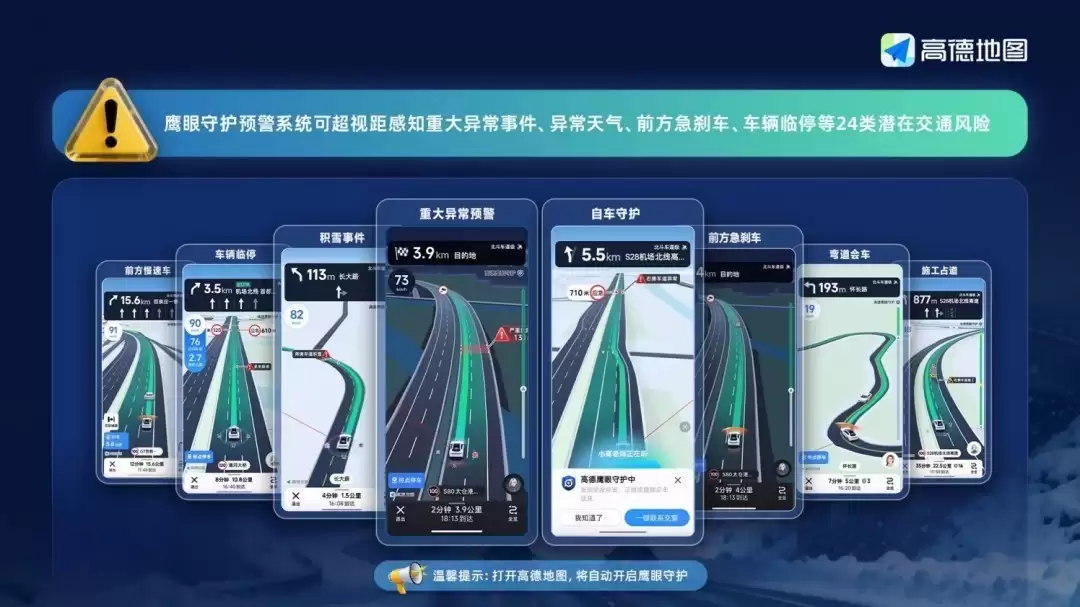 鹰眼守护春运预警超49亿次，北斗护航2亿用户安全出行