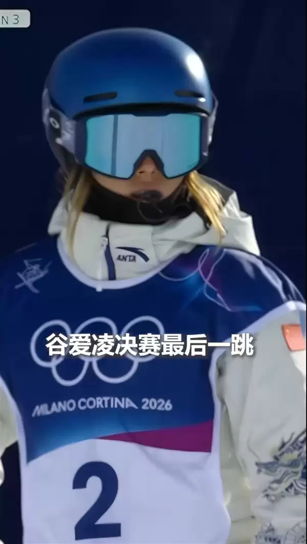 全网好奇！冬奥会冠军谷爱凌嘴里咬的什么东西是啥