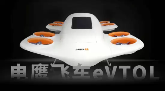 湖北发布国内首型吨级eVTOL电鹰飞车，低空经济迈入应用新阶段