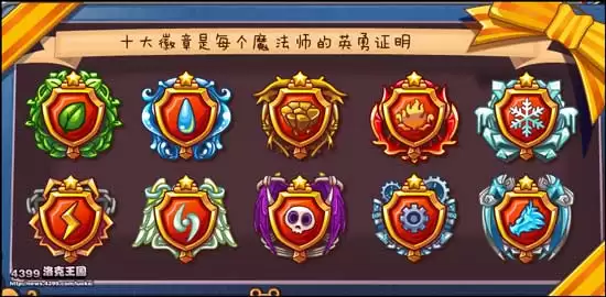 洛克王国龙系徽章在哪里得到