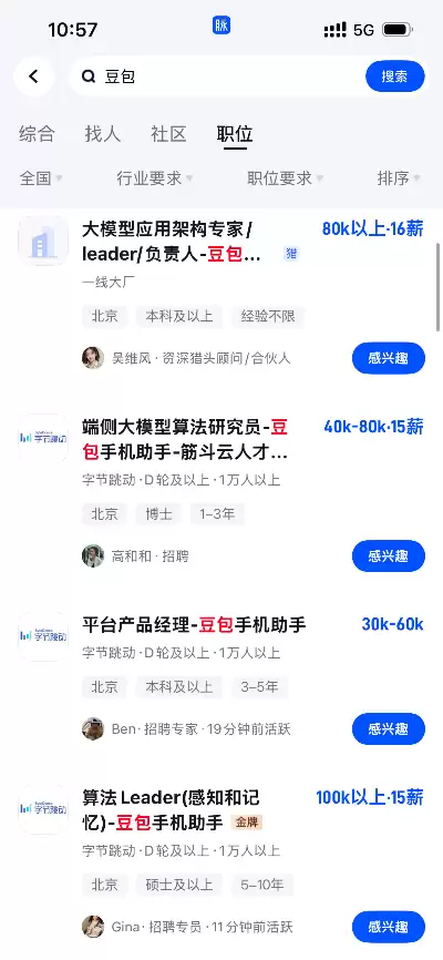 脉脉：多家春晚明星企业高薪挖人 AI领域部分岗位年薪突破百万