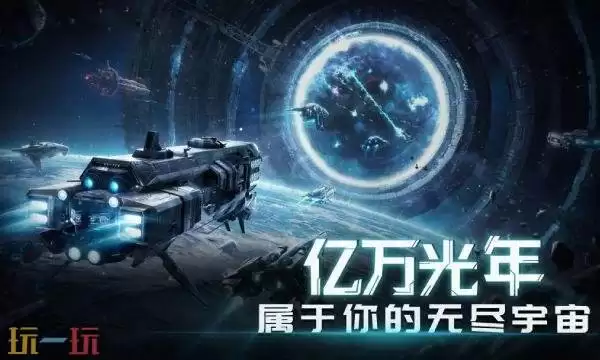 亿万光年什么时候上线 亿万光年手游上线时间介绍