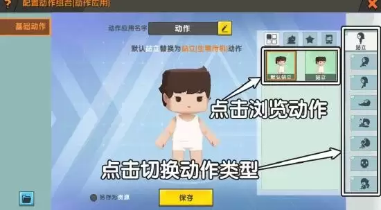 迷你世界舞蹈动作怎么弄