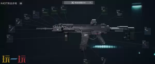 三角洲行动S8赛季K437怎么改 三角洲行动S8赛季K437改装方案