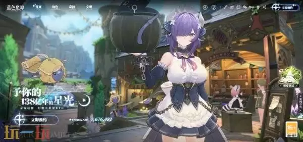 蓝色星原旅谣在哪预约 蓝色星原旅谣手游官网预约入口