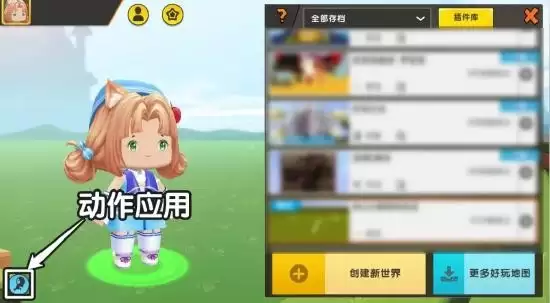 迷你世界舞蹈动作怎么弄