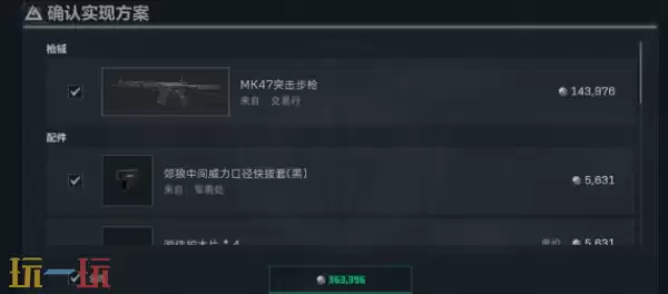 三洲行动S8赛季MK47怎么改 三洲行动S8赛季MK47改装方案
