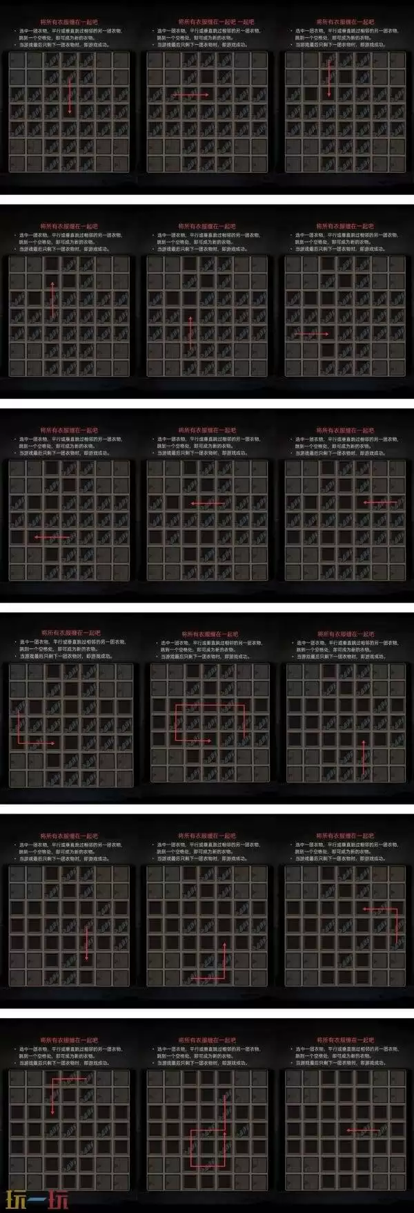 浮路医院第五章逃离全文攻略图解 第五章逃离解谜步骤详情