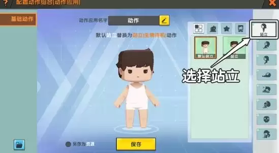 迷你世界舞蹈动作怎么弄