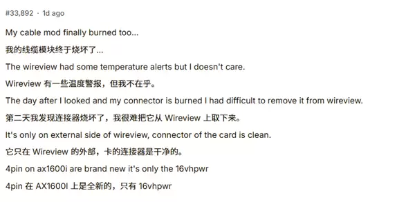 ROG夜神RTX 5090刷入1000W BIOS:无视保护报警结果烧接口!